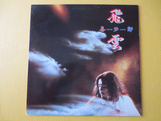 KITARO, SILVER CLOUD, Kitaro Records,  Kitaro Lp, New Age Records, New Age Albums, Meditation Album, Vinyl Lp, 1983 Records